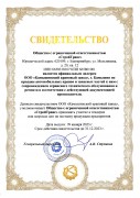 Свидетельство ООО ККЗ 2023 г. Свидетельство ООО ККЗ 2023 г.